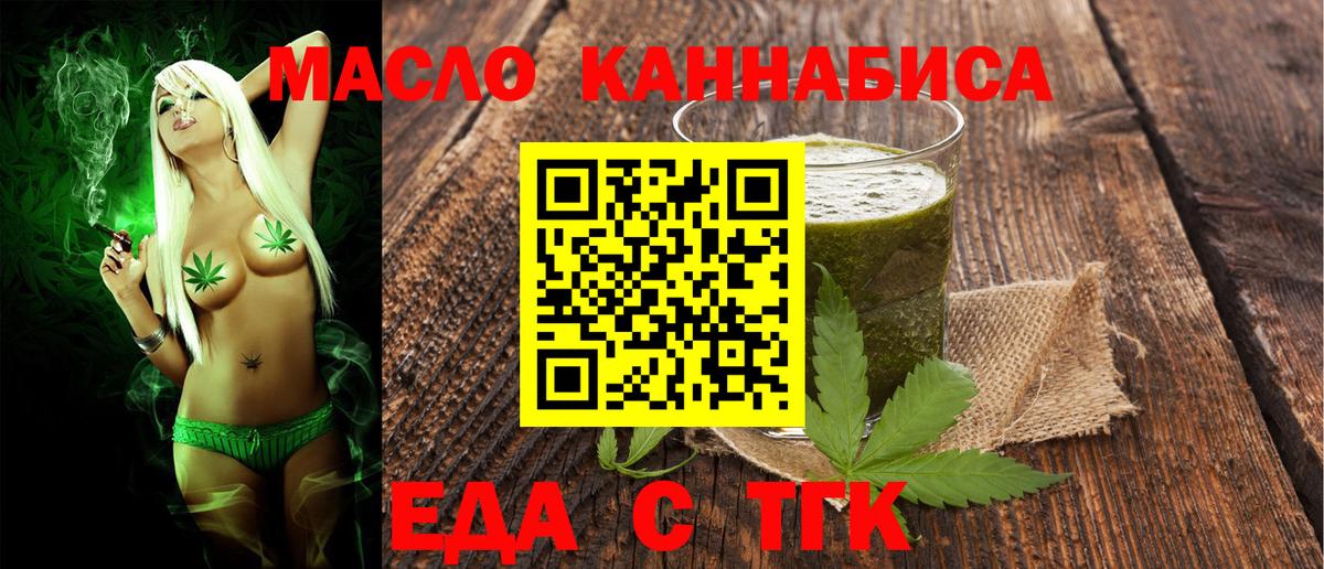 Cannafood марихуана  Вход с VPN  Губкин 