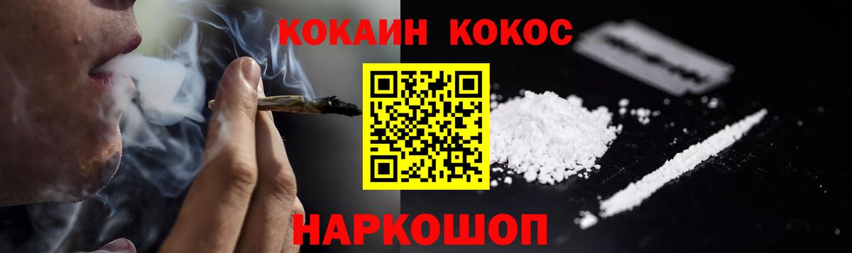 COCAIN Перу  Кокаин 99%  Губкин  КОКАИН  Вход с VPN 