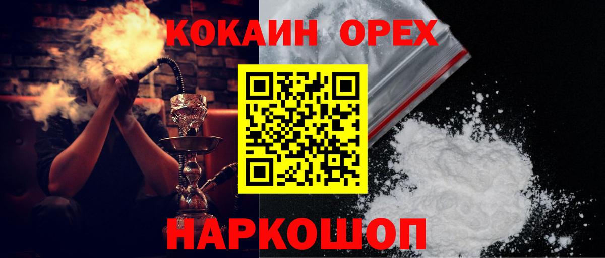 Cocaine Перу Губкин