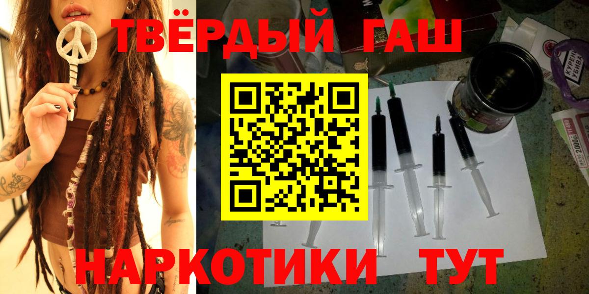 ГАШИШ ice o lator Губкин