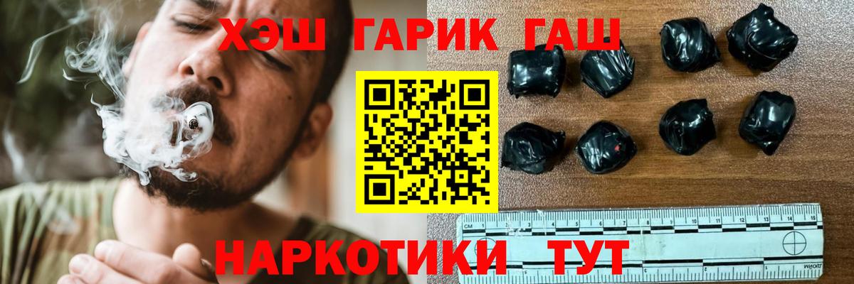 ГАШИШ Premium  Вход с VPN  Губкин  ГАШ Cannabis 