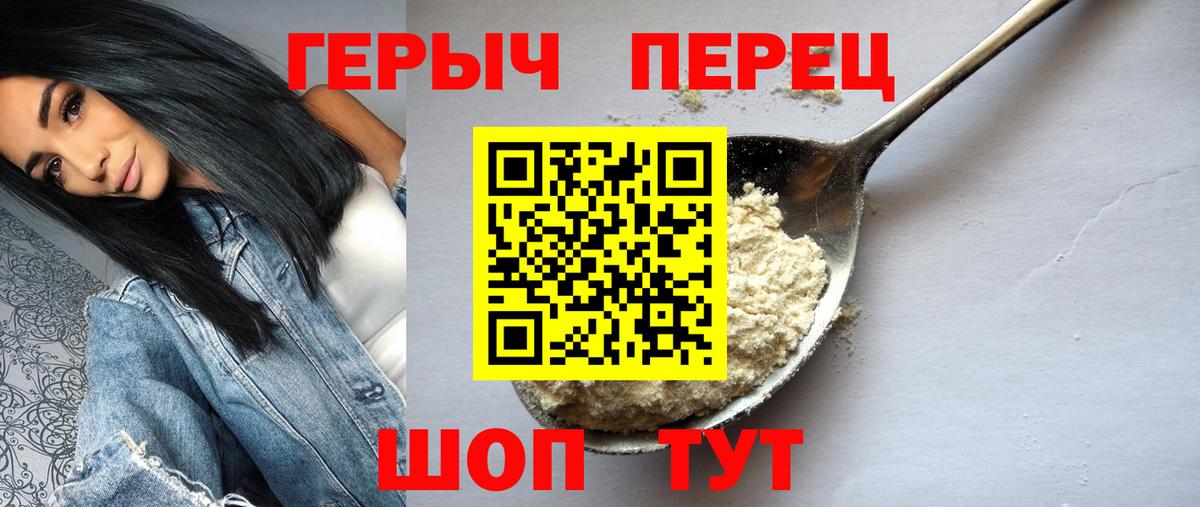 ГЕРОИН VHQ  Вход с VPN  Губкин 