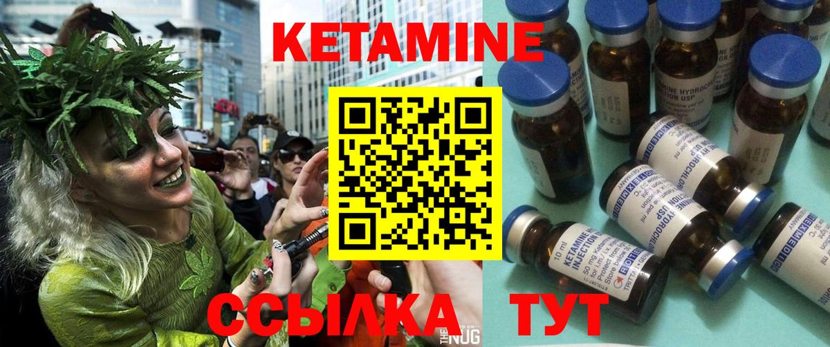 Губкин  КЕТАМИН VHQ  КЕТАМИН ketamine  Вход с VPN 