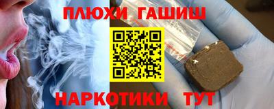 гашишное масло Конаково