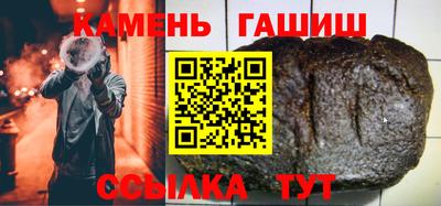 гашишное масло Конаково