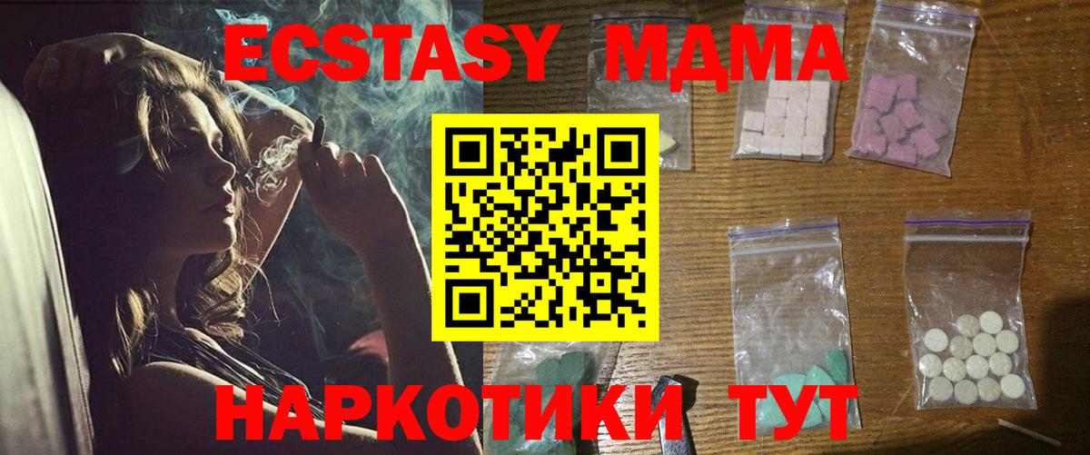 MDMA Molly  Вход с VPN  MDMA  MDMA молли  Губкин 