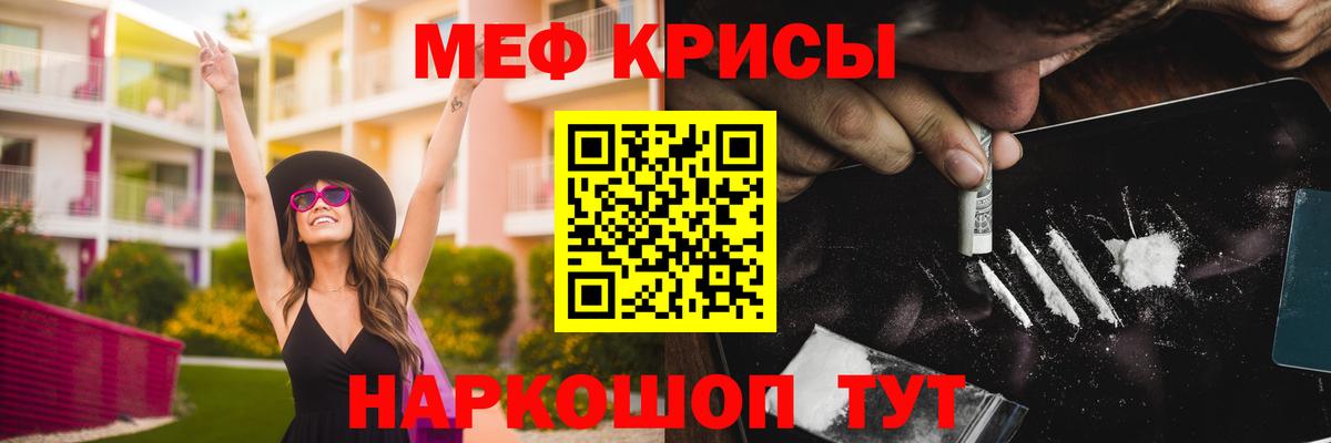 МЕФ  Вход с VPN  Губкин  Мефедрон мука  МЕФ мука 