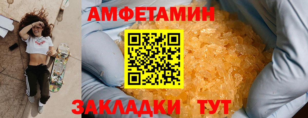 Губкин  Первитин кристалл  Метамфетамин  Первитин кристалл  Вход с VPN 