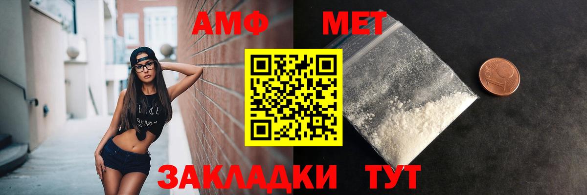 МЕТАМФЕТАМИН Methamphetamine Губкин