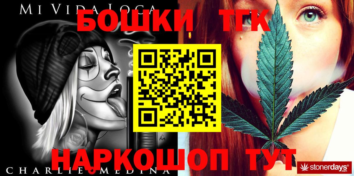 МАРИХУАНА AK-47  Каннабис конопля  Губкин  Каннабис AK-47  Вход с VPN  Шишки марихуана SATIVA & INDICA 